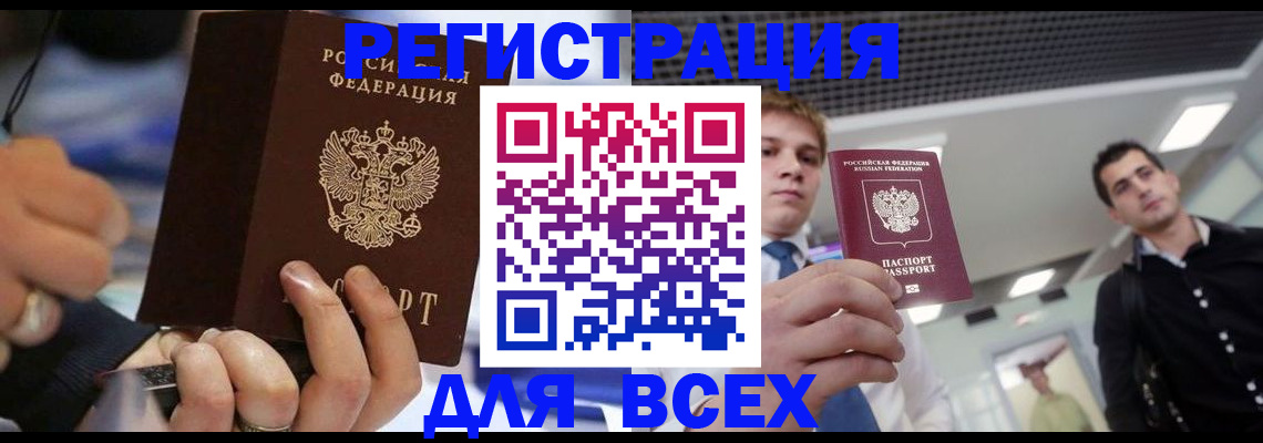 временная регистрация надежно в Добрянке